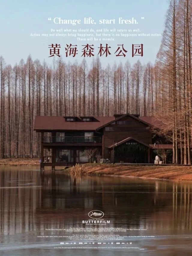 Yancheng Yellow Sea Wetland